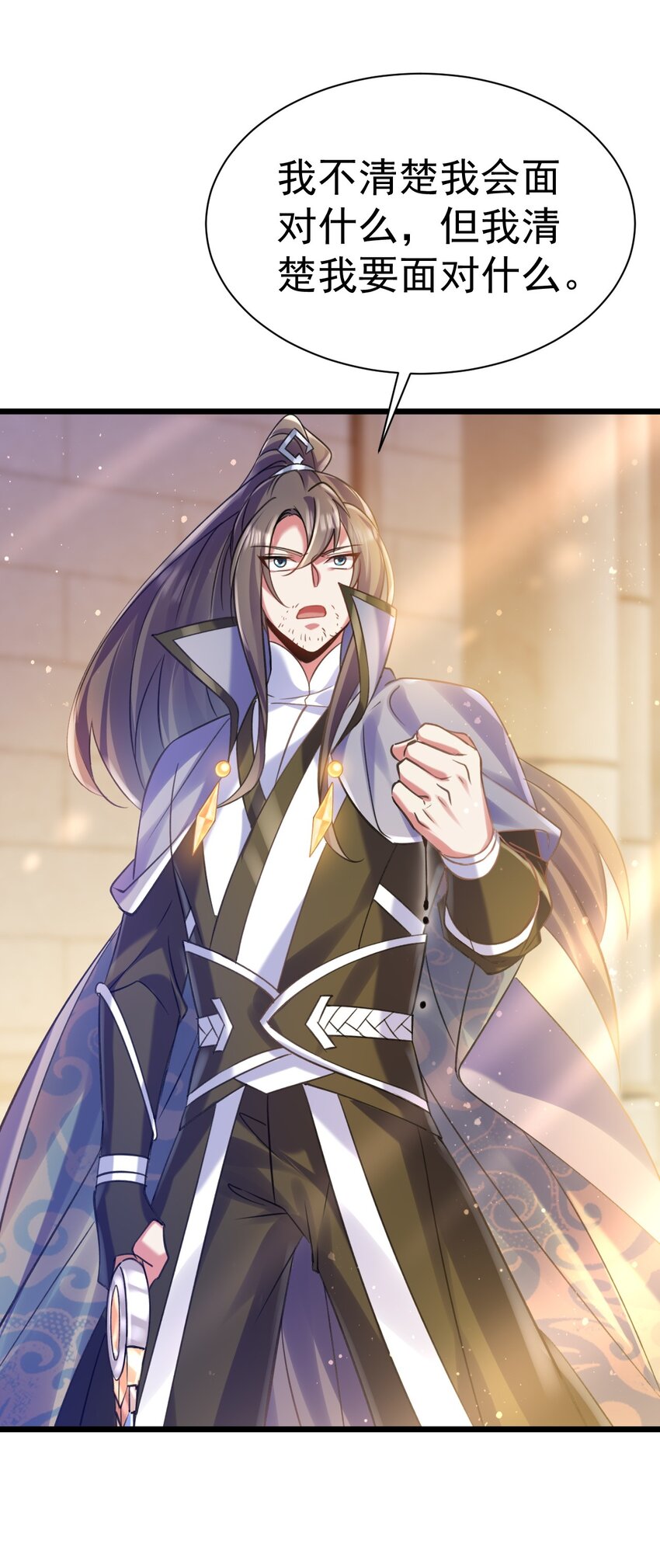 《飞升失败，只好做猎魔人了》032 寻找母亲之泪 第9页