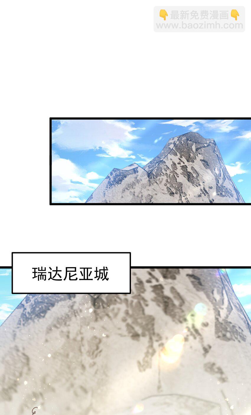 《飞升失败，只好做猎魔人了》036 艾米莉娅商会 第14页