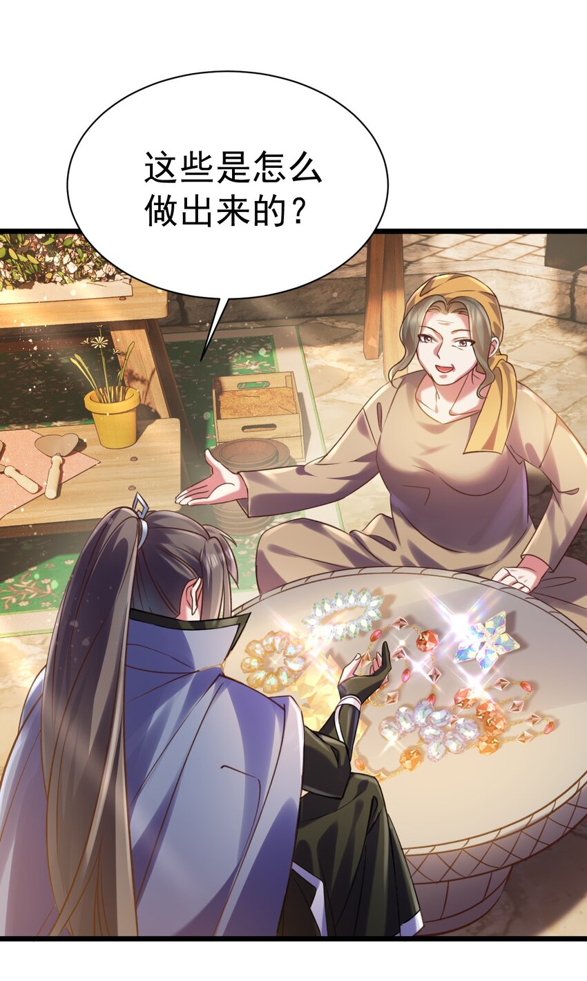 《飞升失败，只好做猎魔人了》036 艾米莉娅商会 第19页