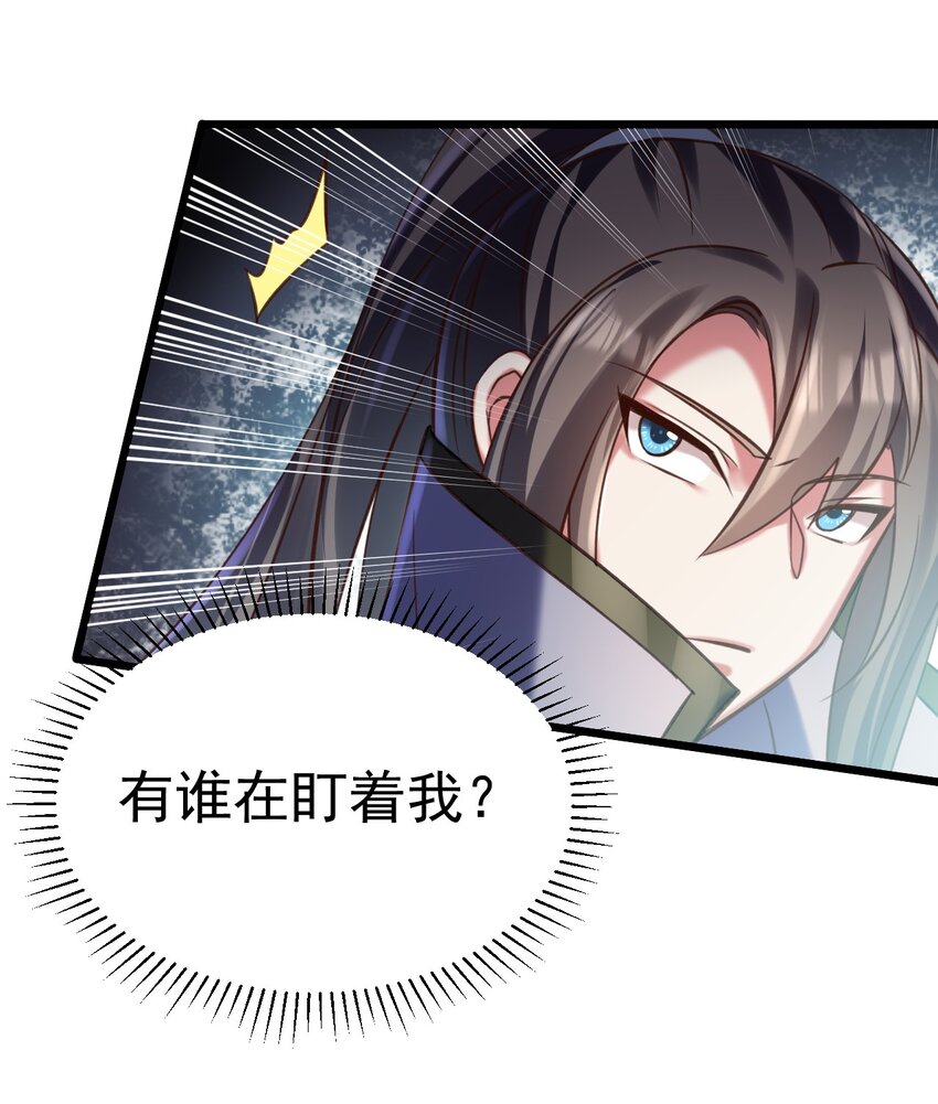 《飞升失败，只好做猎魔人了》036 艾米莉娅商会 第22页