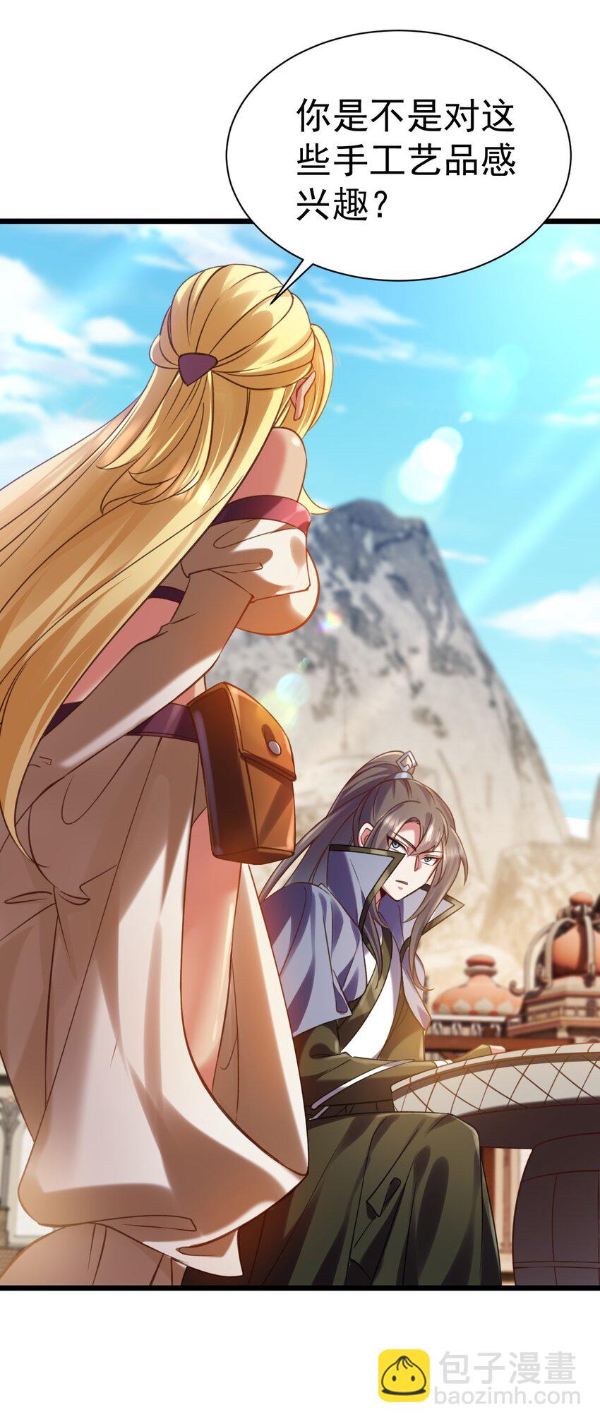 《飞升失败，只好做猎魔人了》036 艾米莉娅商会 第23页