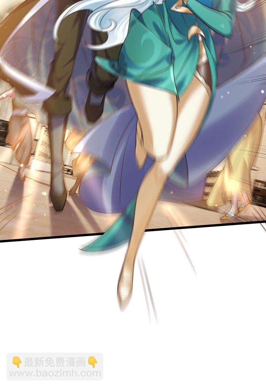 《飞升失败，只好做猎魔人了》036 艾米莉娅商会 第30页