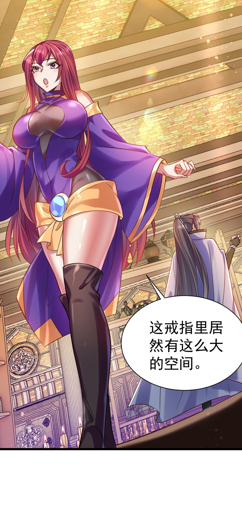 《飞升失败，只好做猎魔人了》036 艾米莉娅商会 第4页