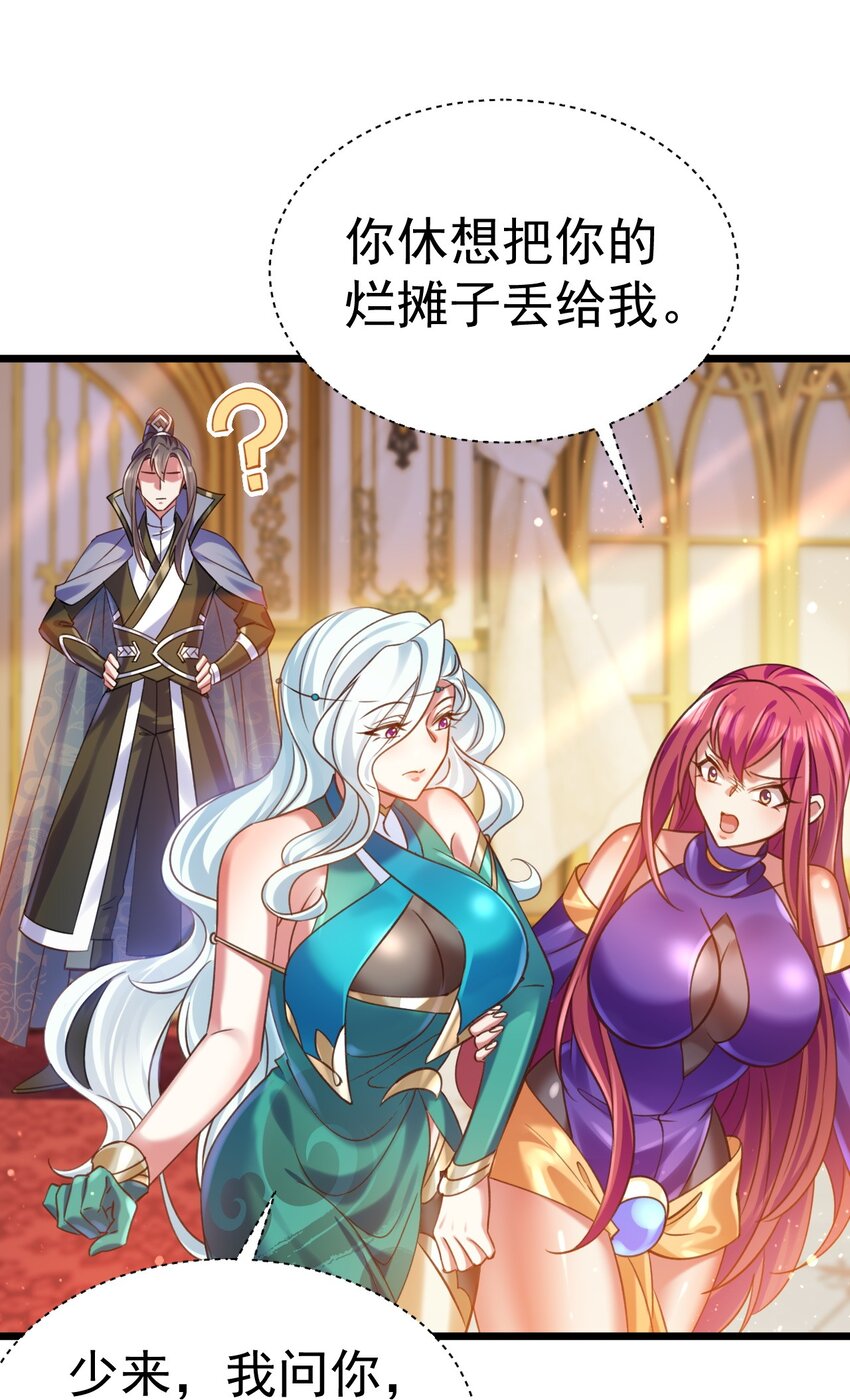 《飞升失败，只好做猎魔人了》036 艾米莉娅商会 第8页