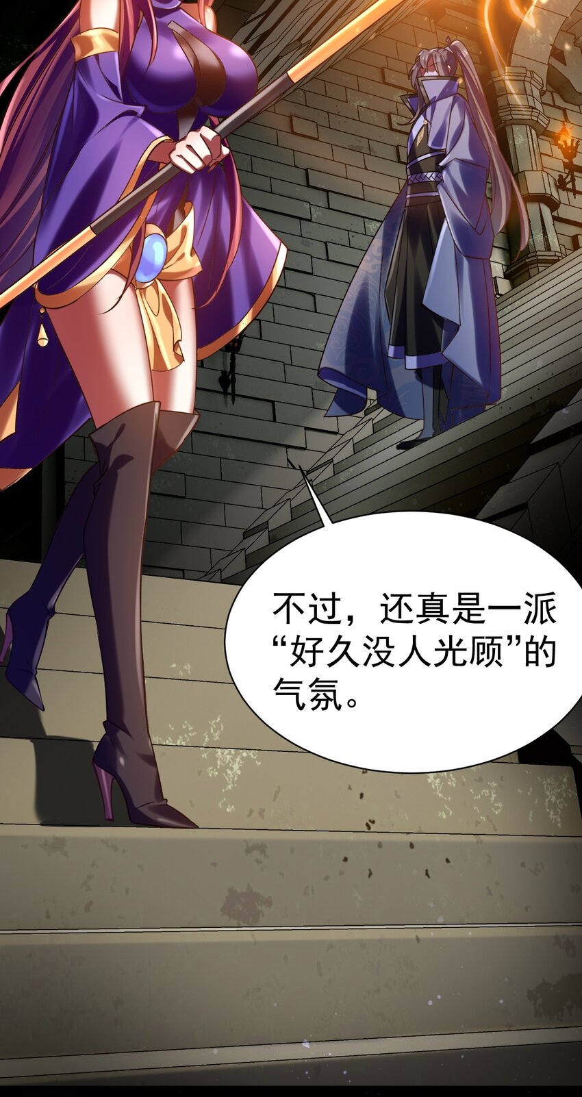 《飞升失败，只好做猎魔人了》034 逃离完美的捕猎 第12页