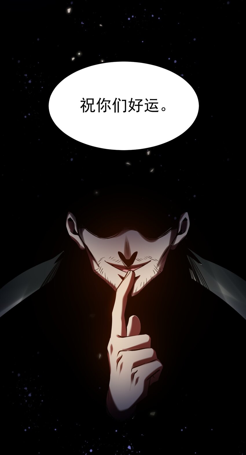 《飞升失败，只好做猎魔人了》034 逃离完美的捕猎 第13页