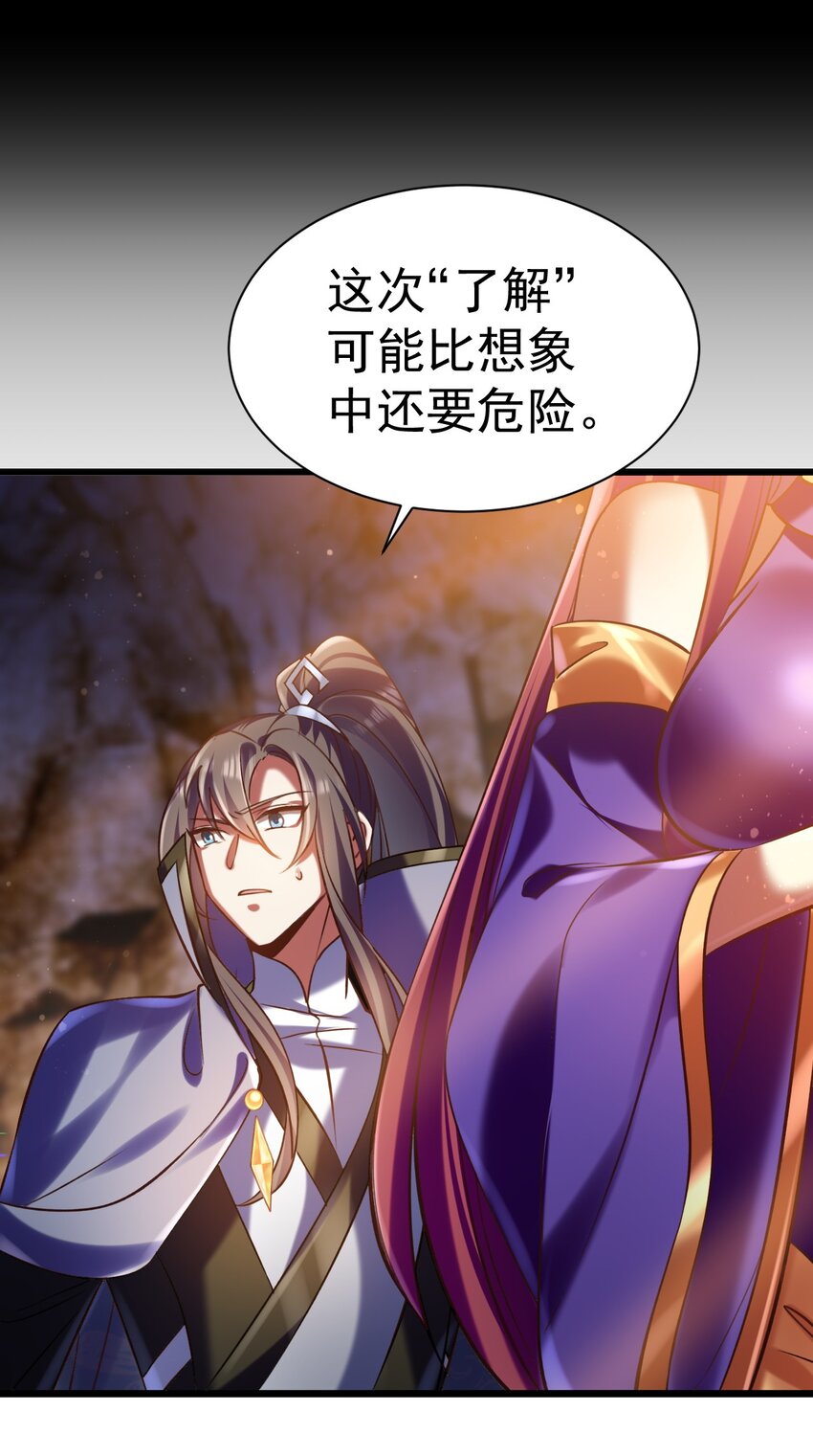 《飞升失败，只好做猎魔人了》034 逃离完美的捕猎 第15页