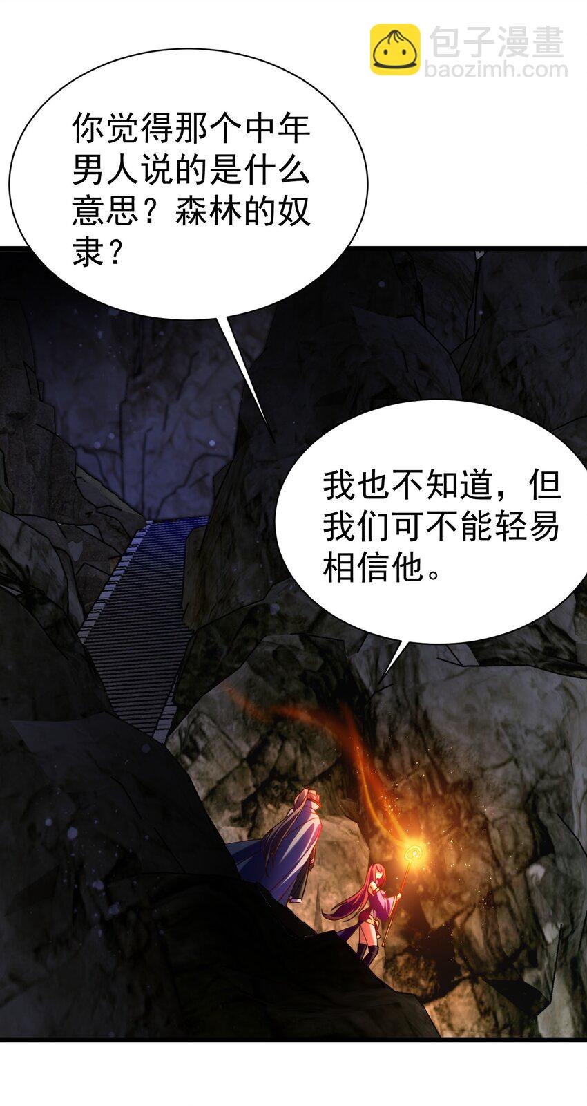 《飞升失败，只好做猎魔人了》034 逃离完美的捕猎 第16页