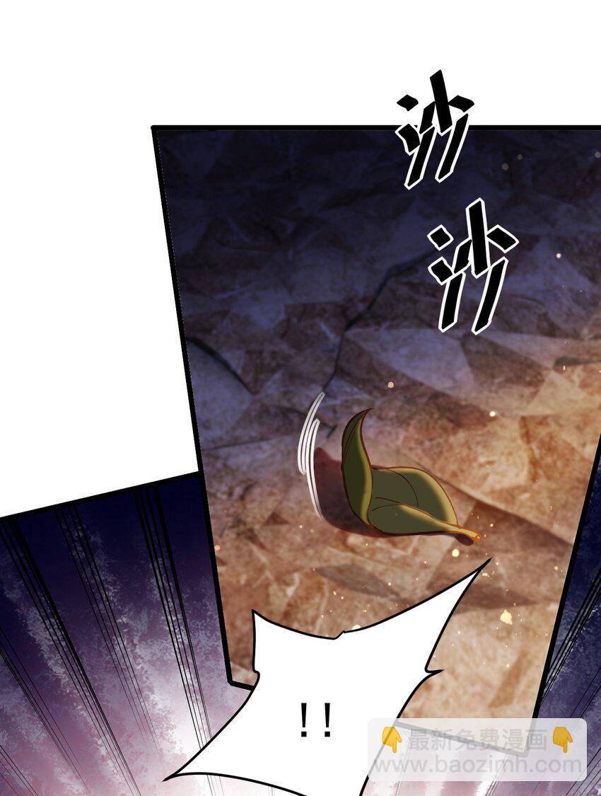 《飞升失败，只好做猎魔人了》034 逃离完美的捕猎 第17页