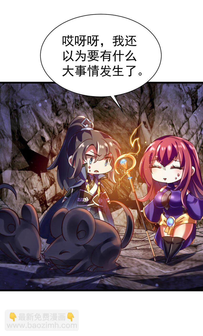 《飞升失败，只好做猎魔人了》034 逃离完美的捕猎 第20页