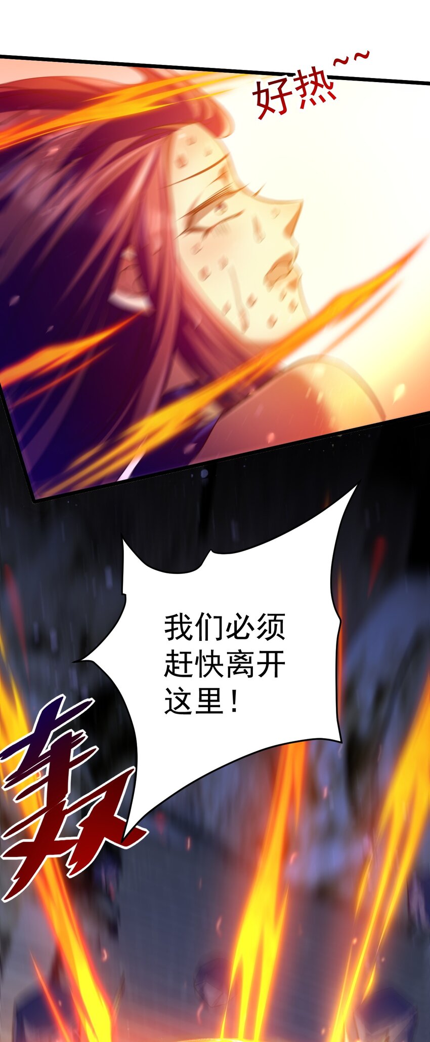 《飞升失败，只好做猎魔人了》034 逃离完美的捕猎 第22页
