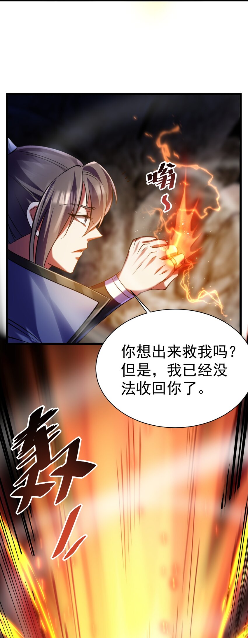 《飞升失败，只好做猎魔人了》034 逃离完美的捕猎 第26页