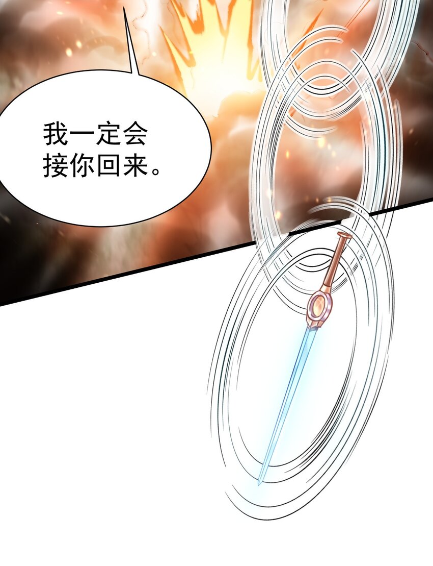 《飞升失败，只好做猎魔人了》034 逃离完美的捕猎 第30页