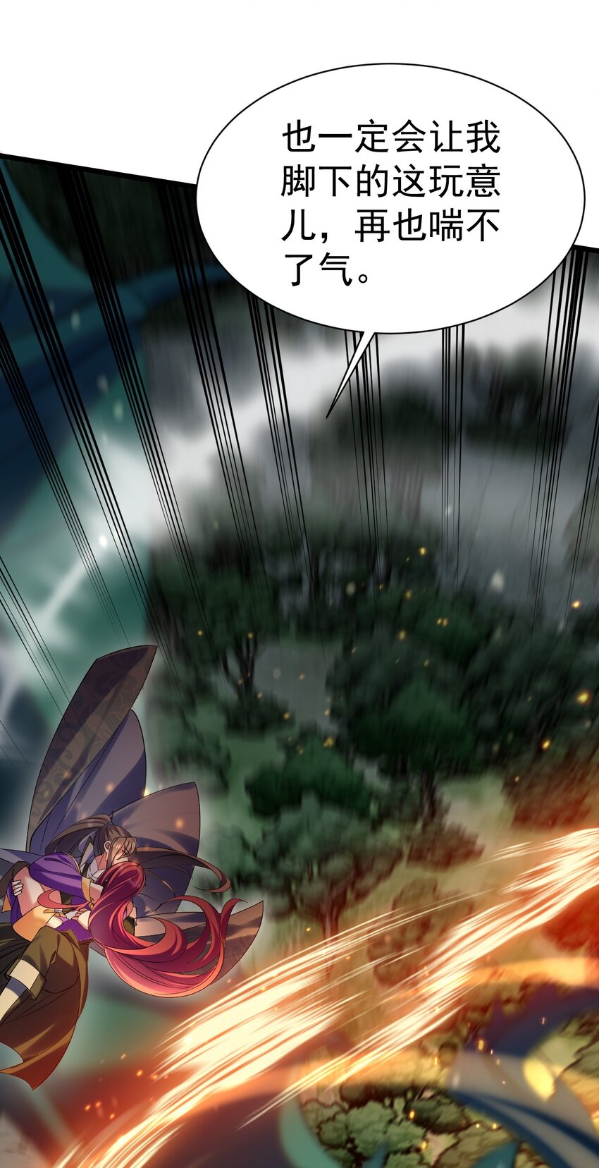 《飞升失败，只好做猎魔人了》034 逃离完美的捕猎 第31页