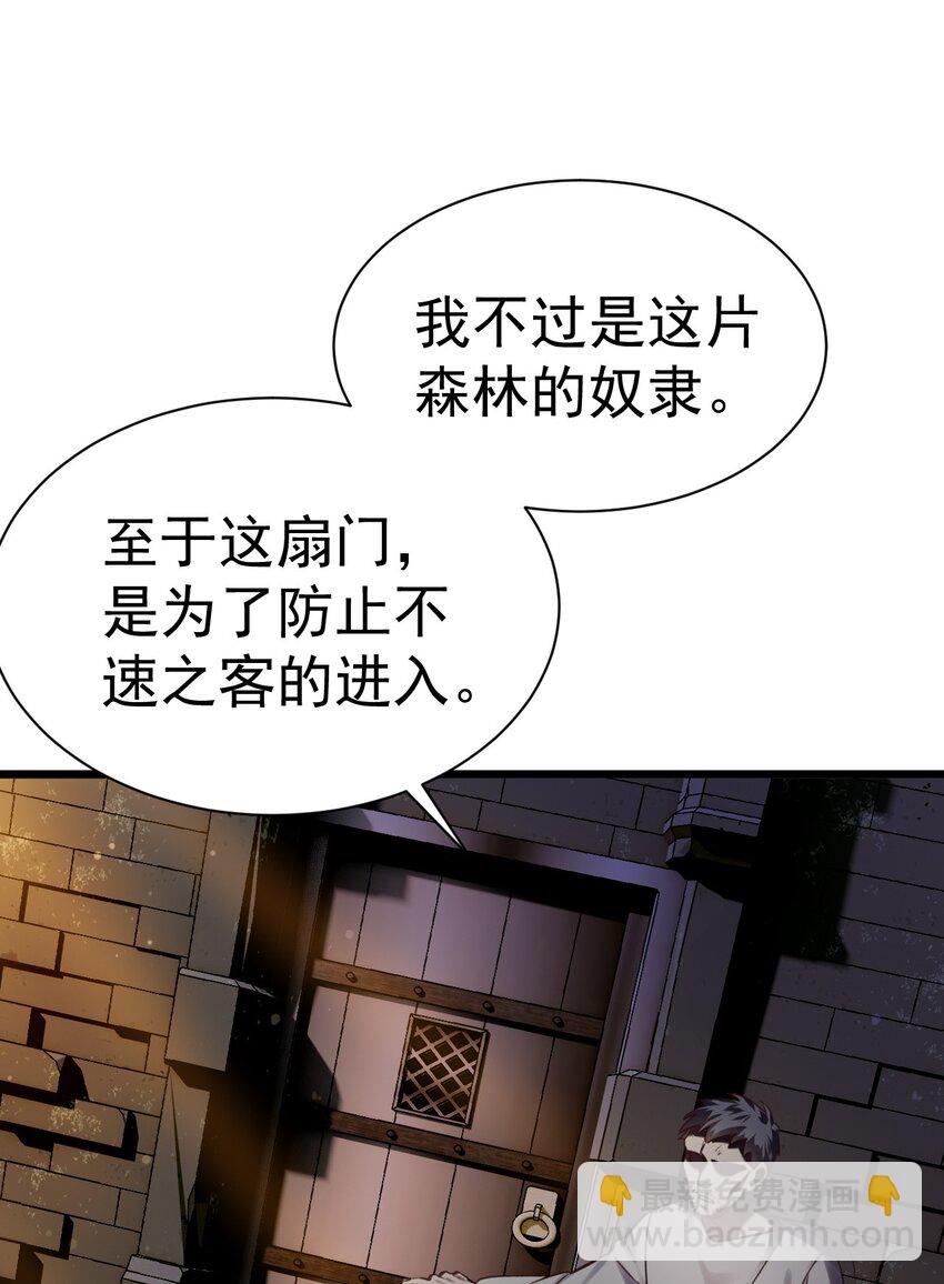 《飞升失败，只好做猎魔人了》034 逃离完美的捕猎 第3页