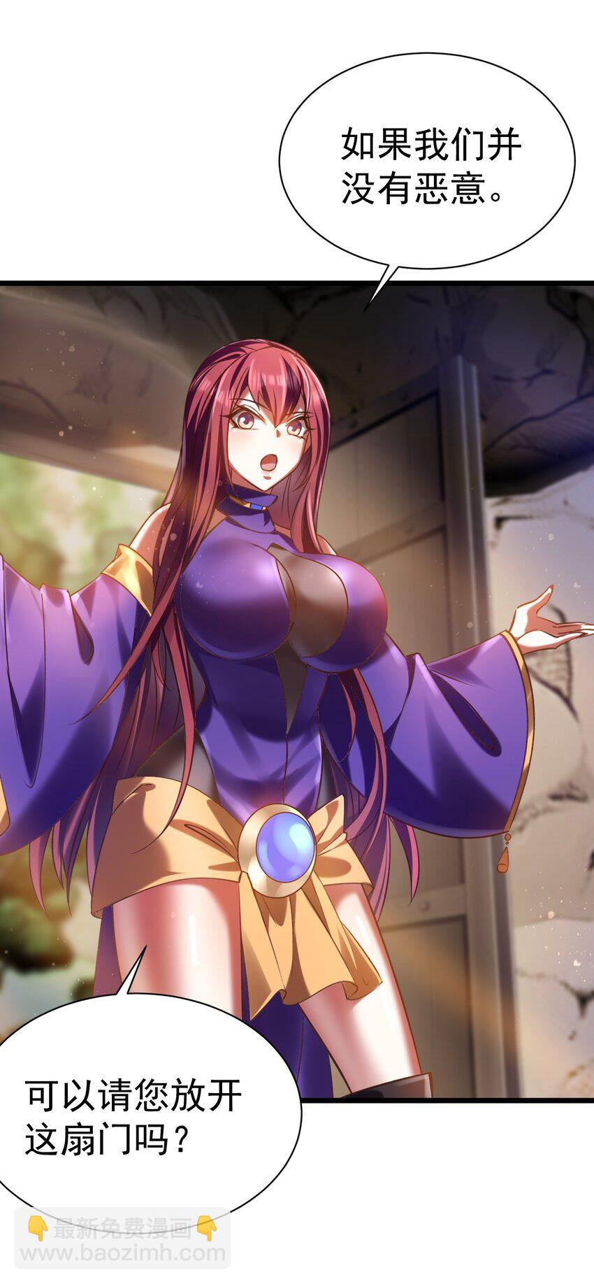 《飞升失败，只好做猎魔人了》034 逃离完美的捕猎 第5页