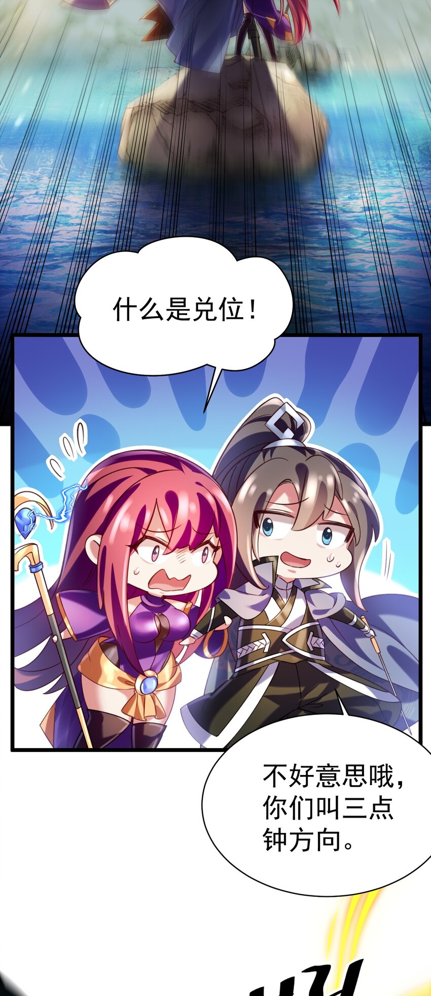 《飞升失败，只好做猎魔人了》035 元素之战 第10页
