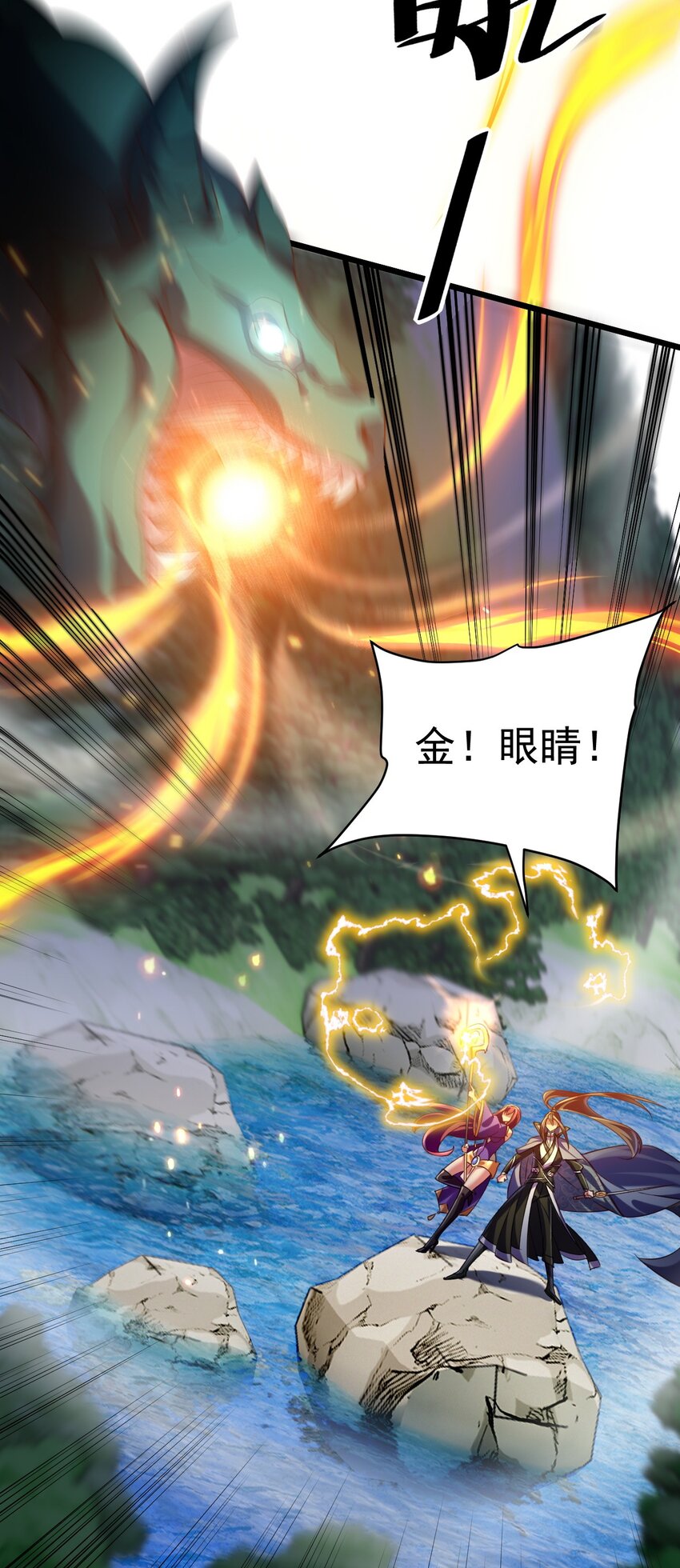 《飞升失败，只好做猎魔人了》035 元素之战 第11页