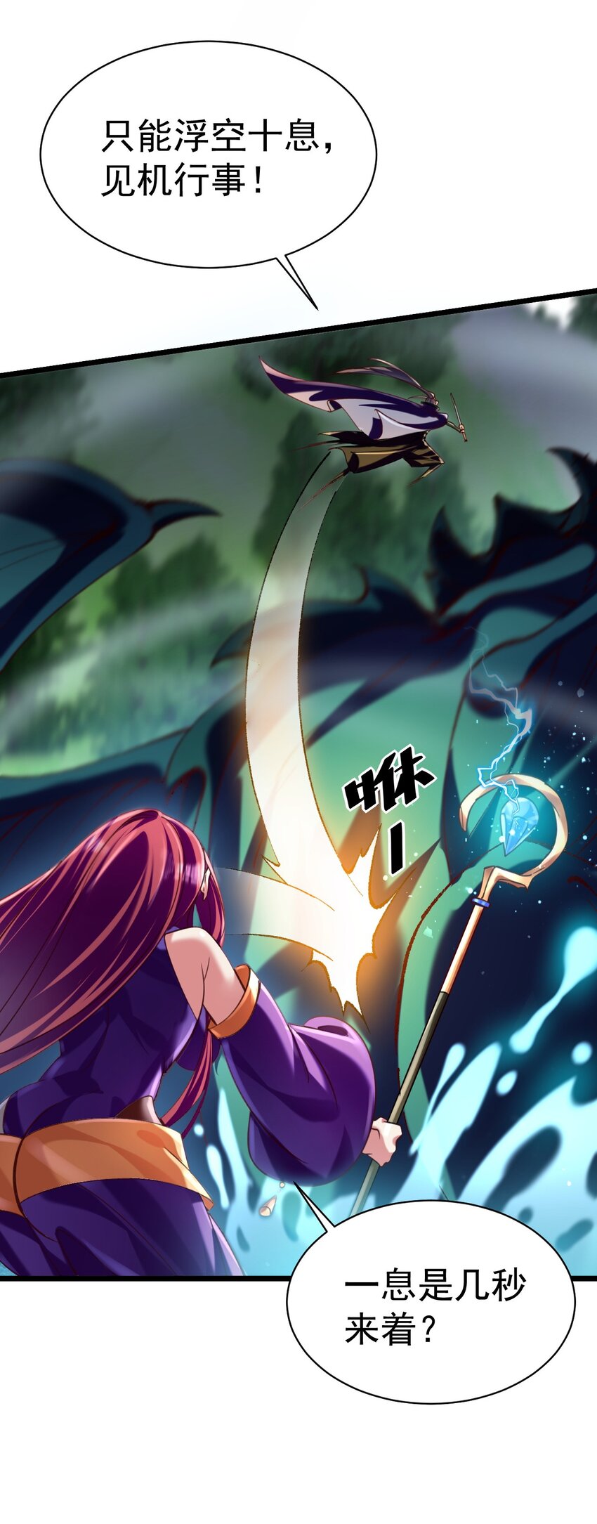 《飞升失败，只好做猎魔人了》035 元素之战 第15页