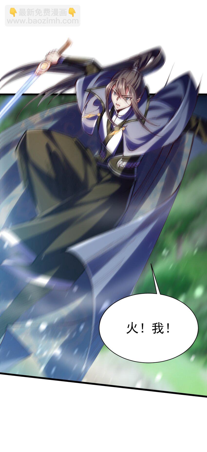 《飞升失败，只好做猎魔人了》035 元素之战 第16页