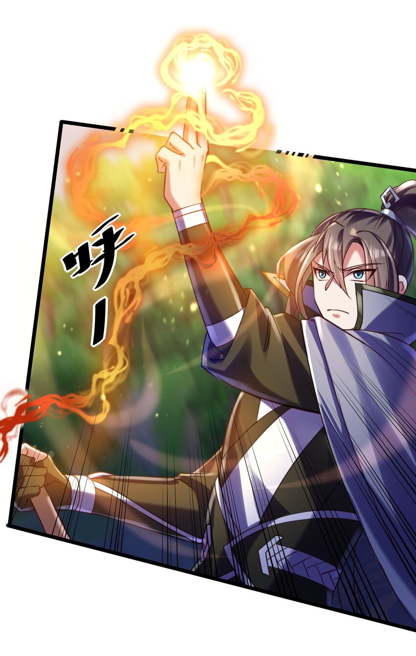《飞升失败，只好做猎魔人了》035 元素之战 第18页