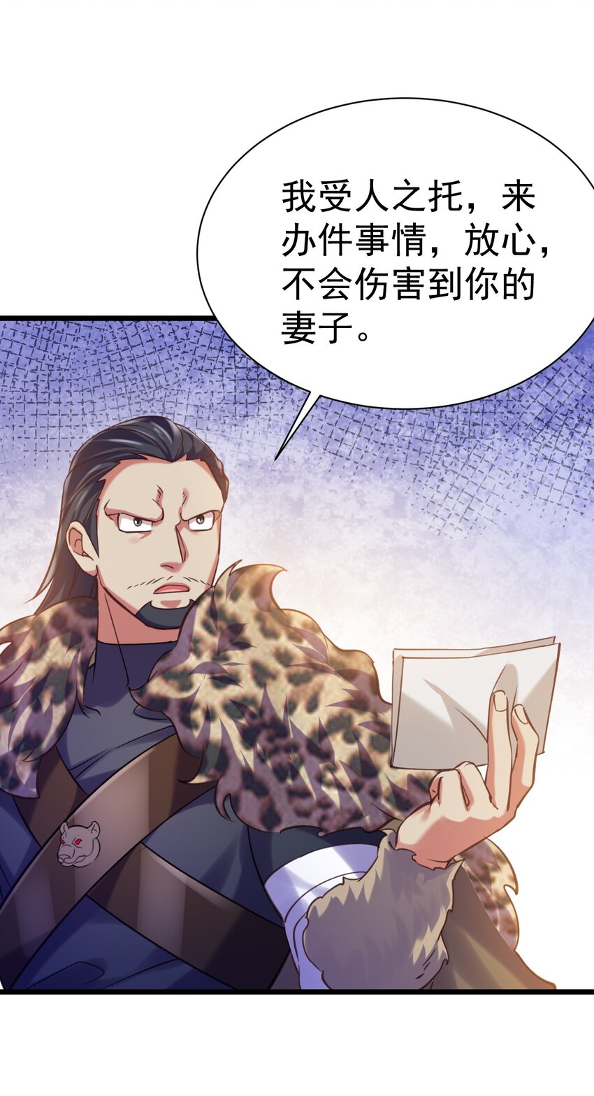 《飞升失败，只好做猎魔人了》035 元素之战 第29页