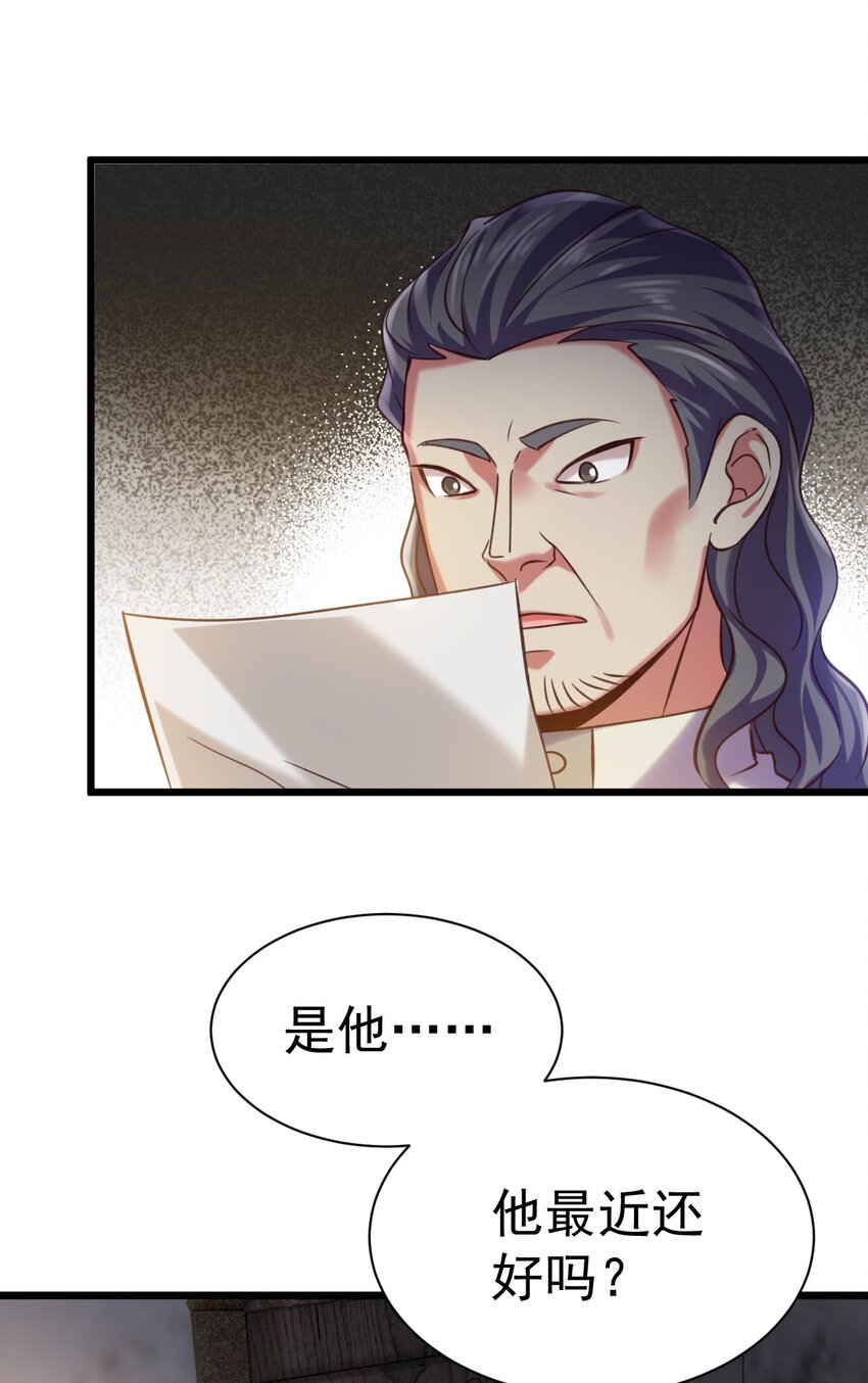 《飞升失败，只好做猎魔人了》035 元素之战 第30页