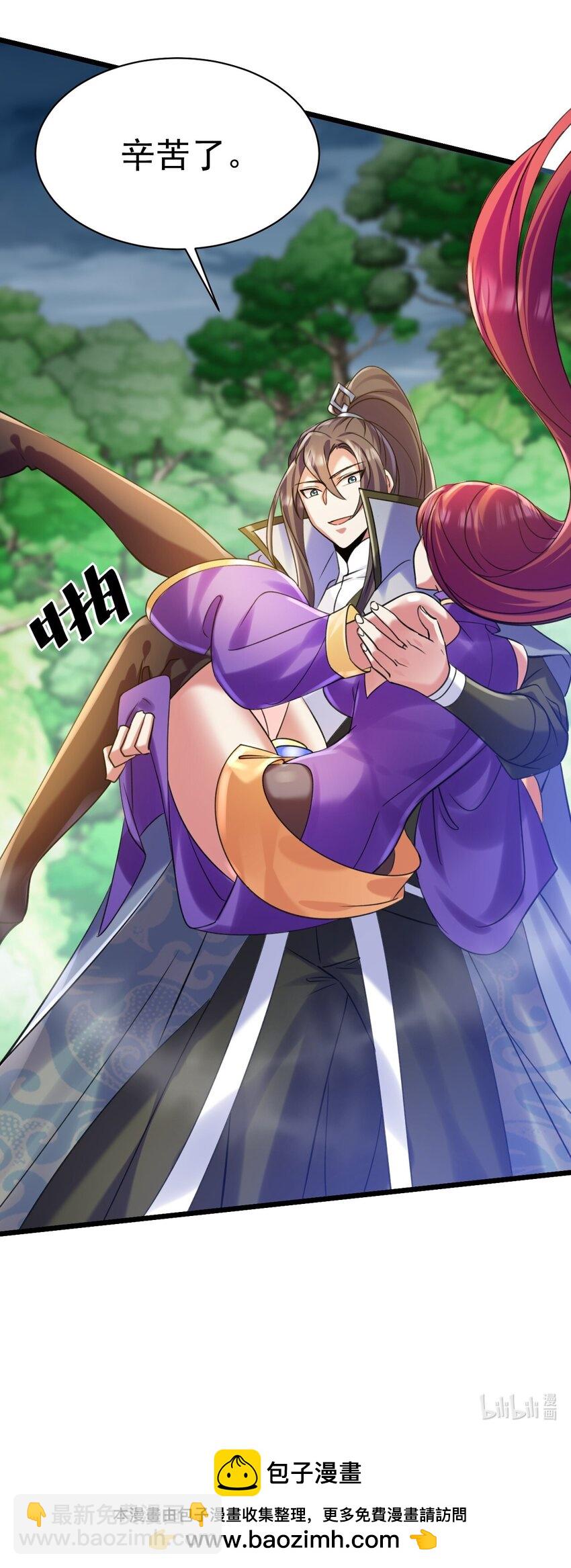 《飞升失败，只好做猎魔人了》035 元素之战 第35页
