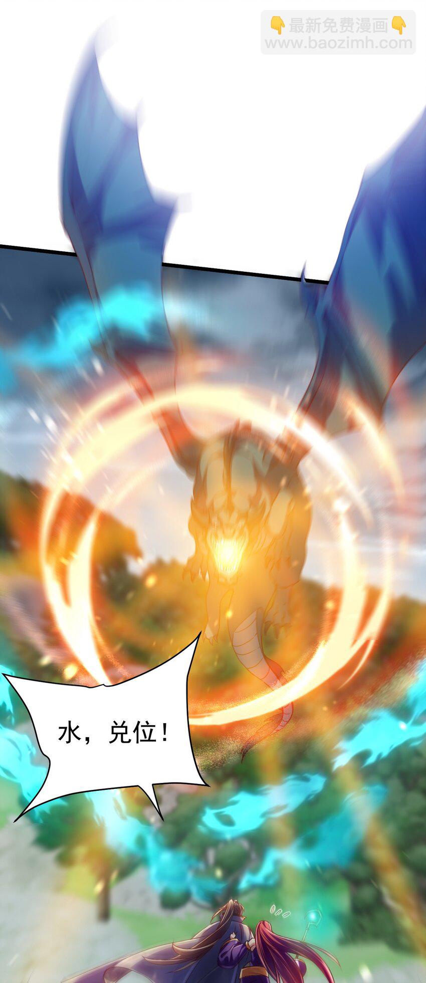 《飞升失败，只好做猎魔人了》035 元素之战 第9页