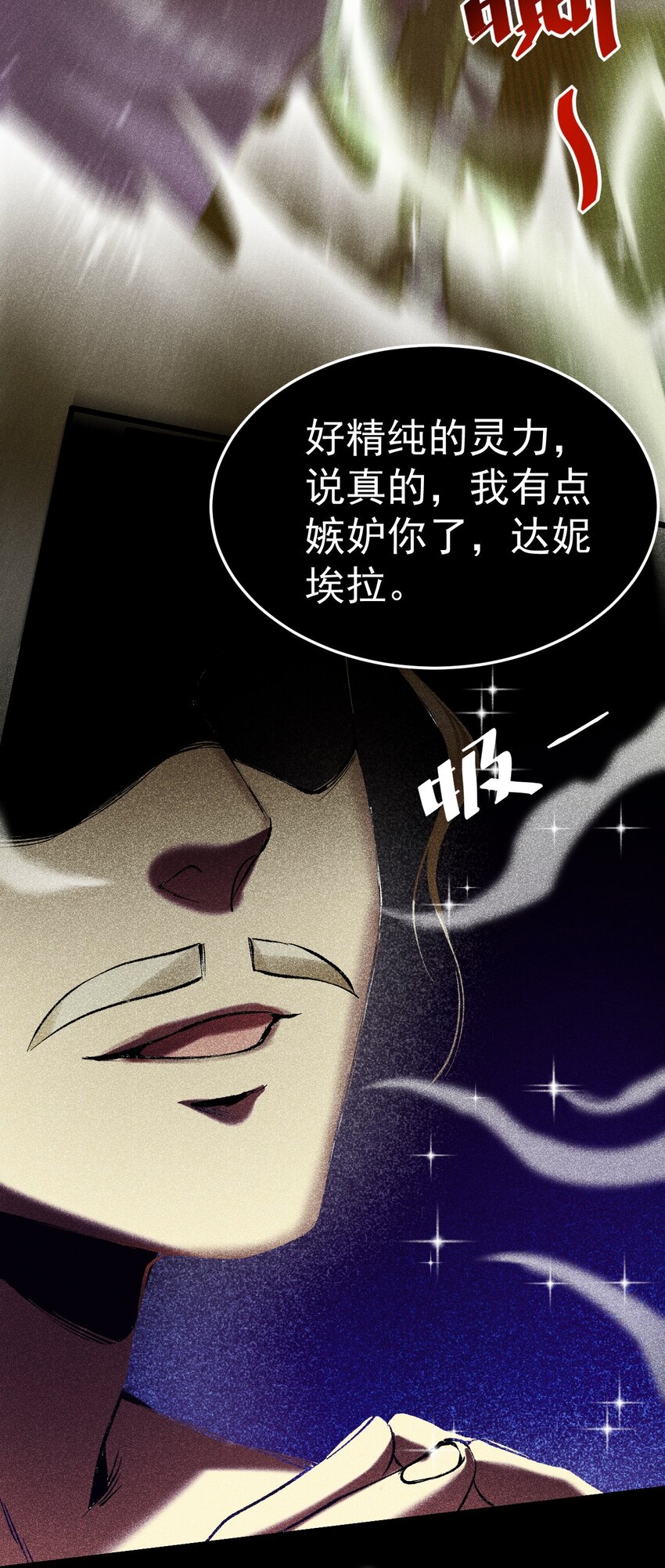 《飞升失败，只好做猎魔人了》033 喀耳美尔森林 第11页