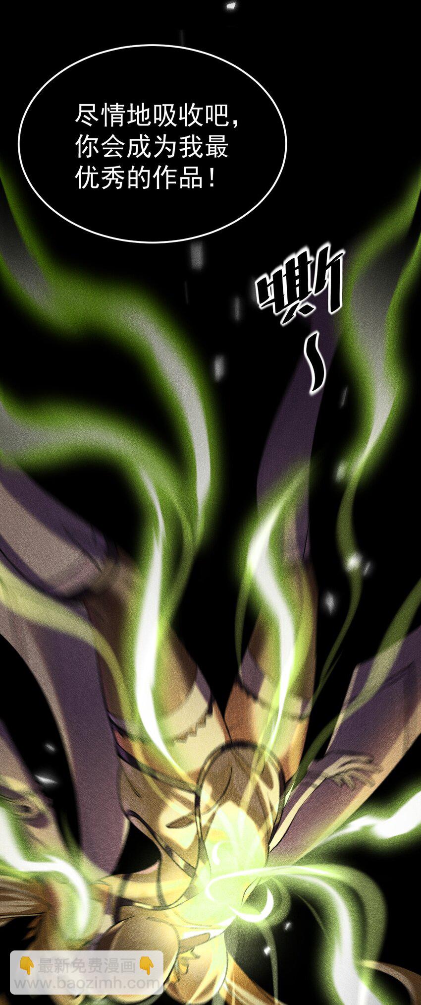 《飞升失败，只好做猎魔人了》033 喀耳美尔森林 第12页