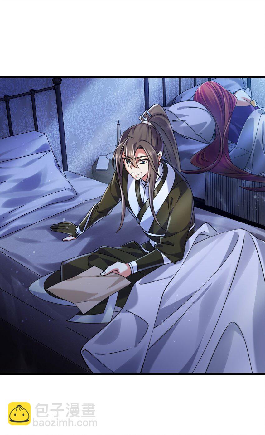 《飞升失败，只好做猎魔人了》033 喀耳美尔森林 第16页