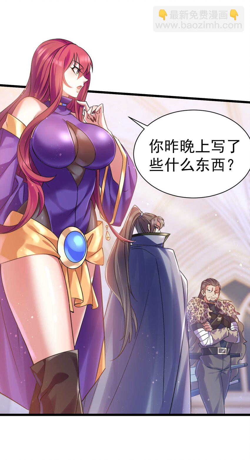 《飞升失败，只好做猎魔人了》033 喀耳美尔森林 第22页