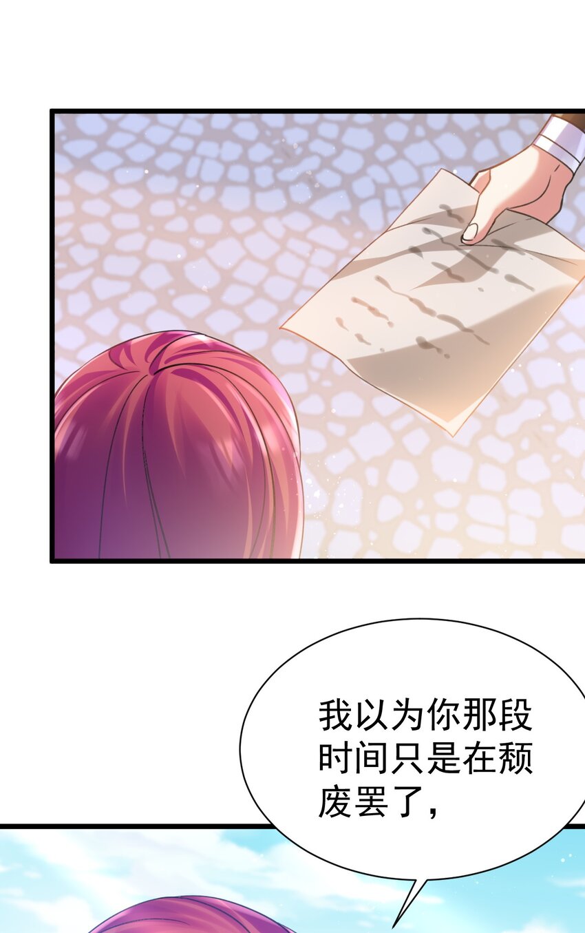 《飞升失败，只好做猎魔人了》033 喀耳美尔森林 第23页