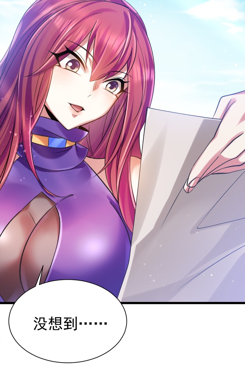 《飞升失败，只好做猎魔人了》033 喀耳美尔森林 第24页