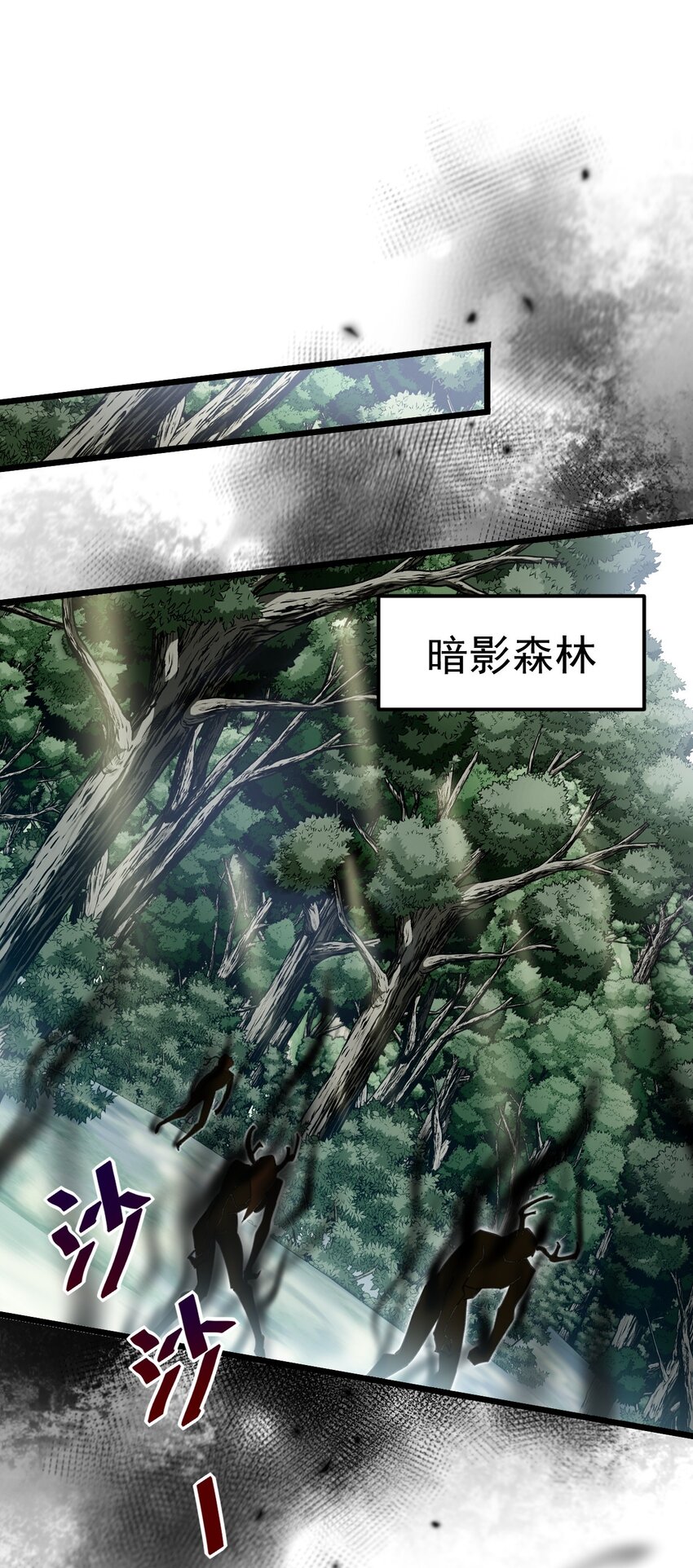 《飞升失败，只好做猎魔人了》033 喀耳美尔森林 第26页