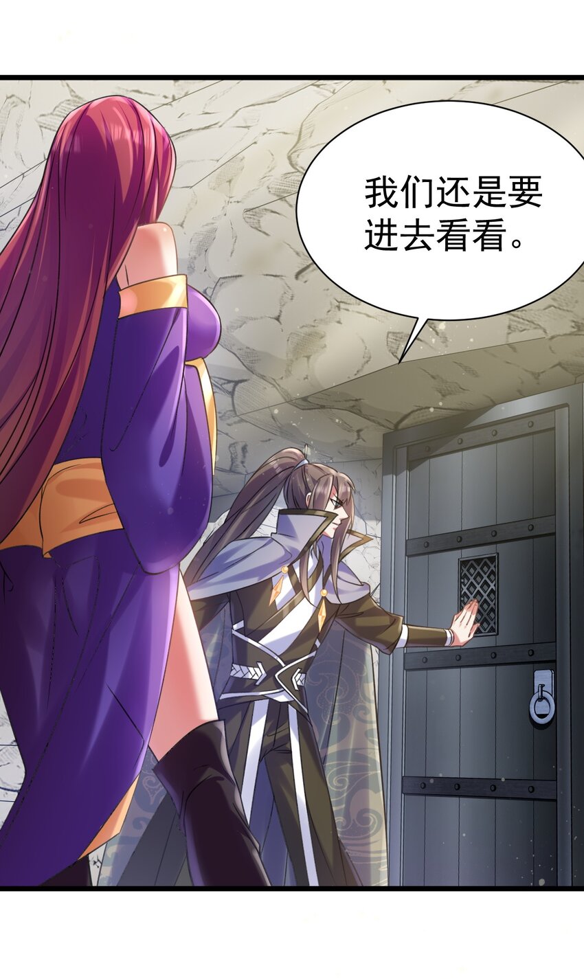 《飞升失败，只好做猎魔人了》033 喀耳美尔森林 第31页