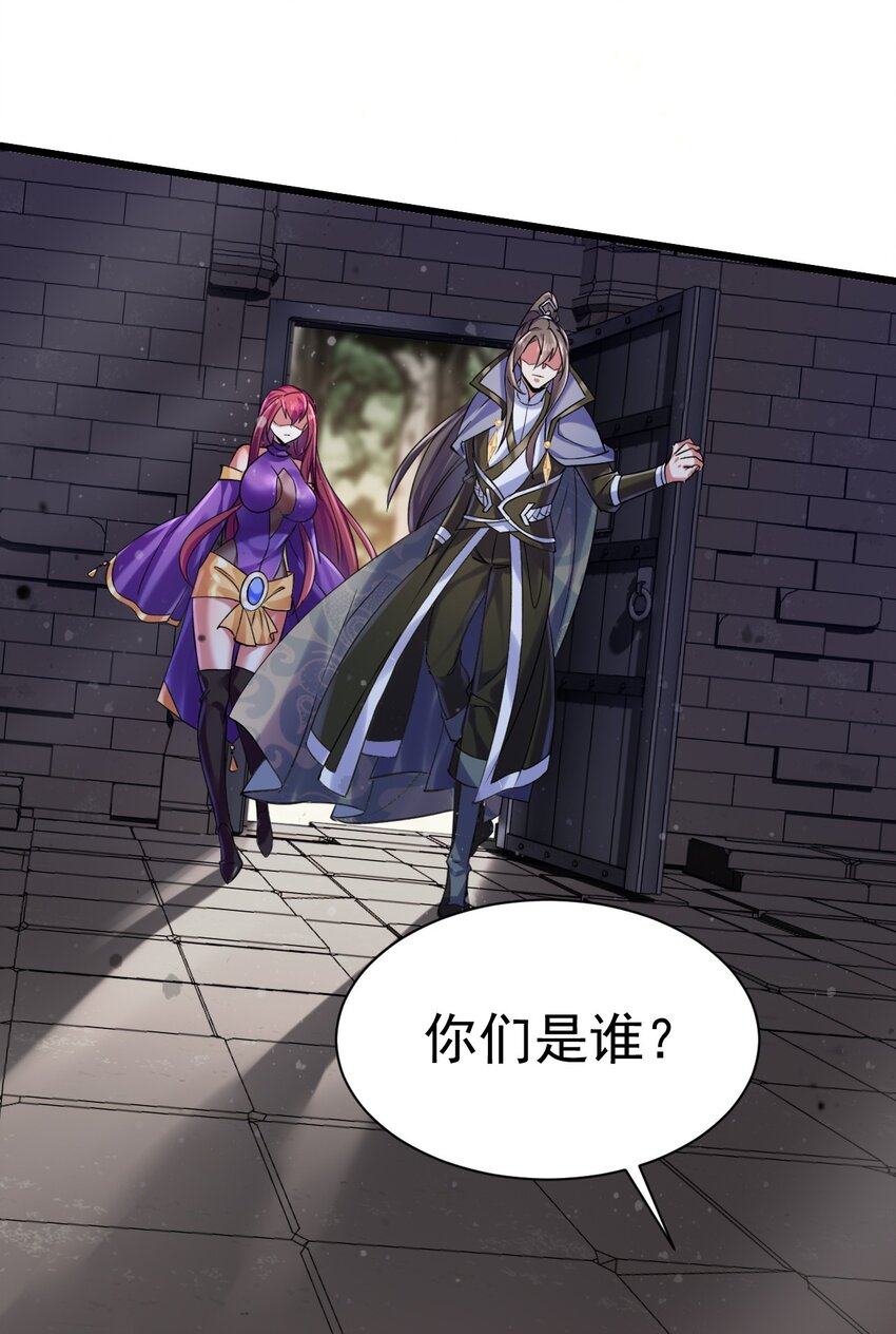 《飞升失败，只好做猎魔人了》033 喀耳美尔森林 第32页