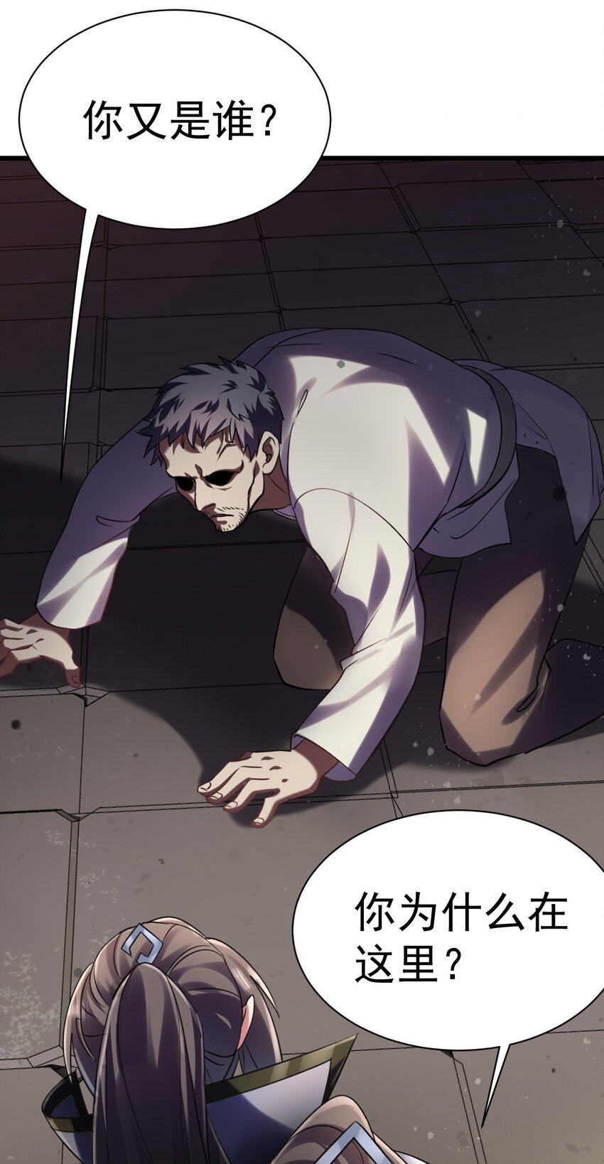 《飞升失败，只好做猎魔人了》033 喀耳美尔森林 第34页