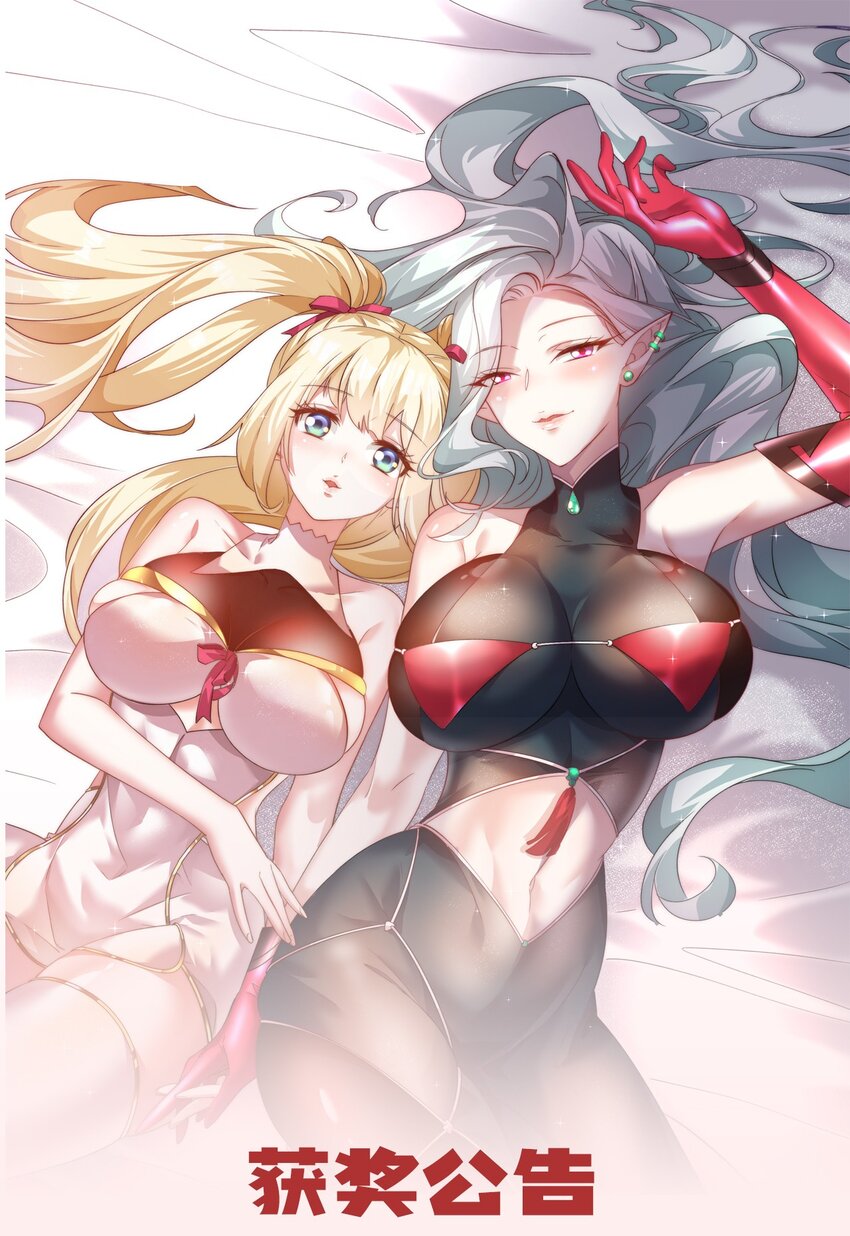 《飞升失败，只好做猎魔人了》033 喀耳美尔森林 第36页