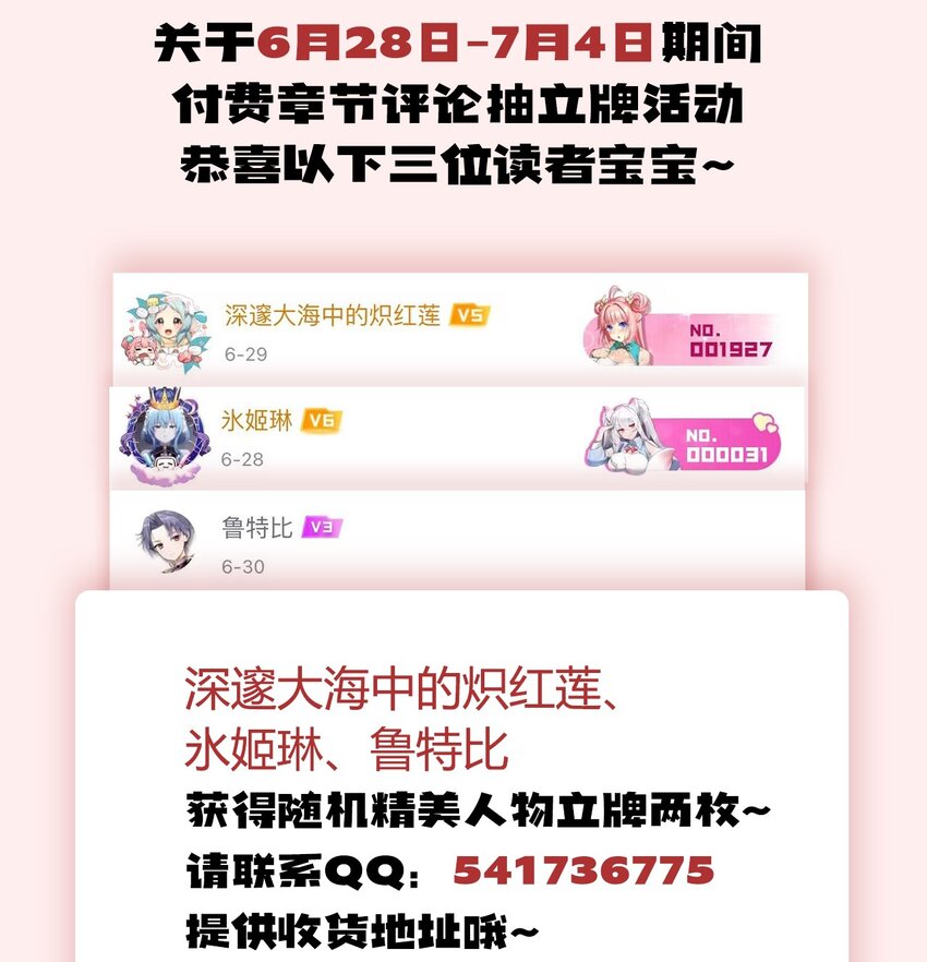 《飞升失败，只好做猎魔人了》033 喀耳美尔森林 第37页