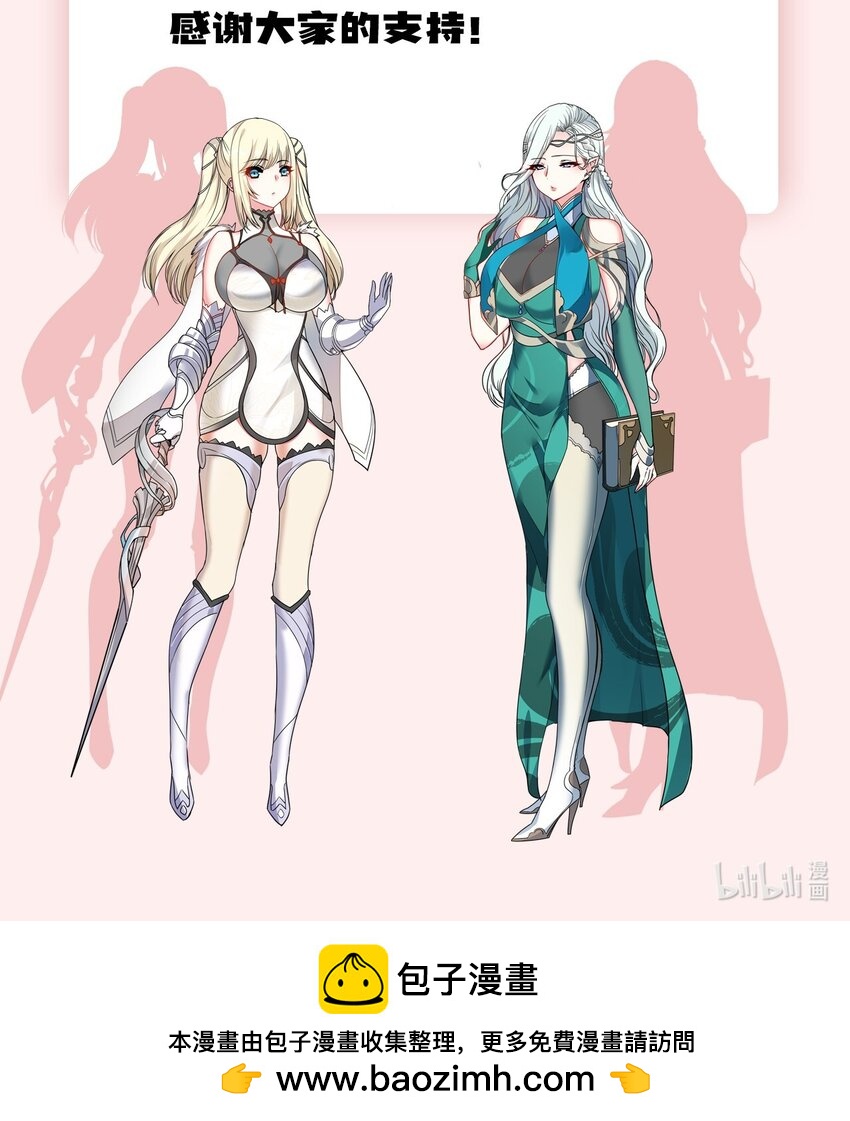 《飞升失败，只好做猎魔人了》033 喀耳美尔森林 第38页