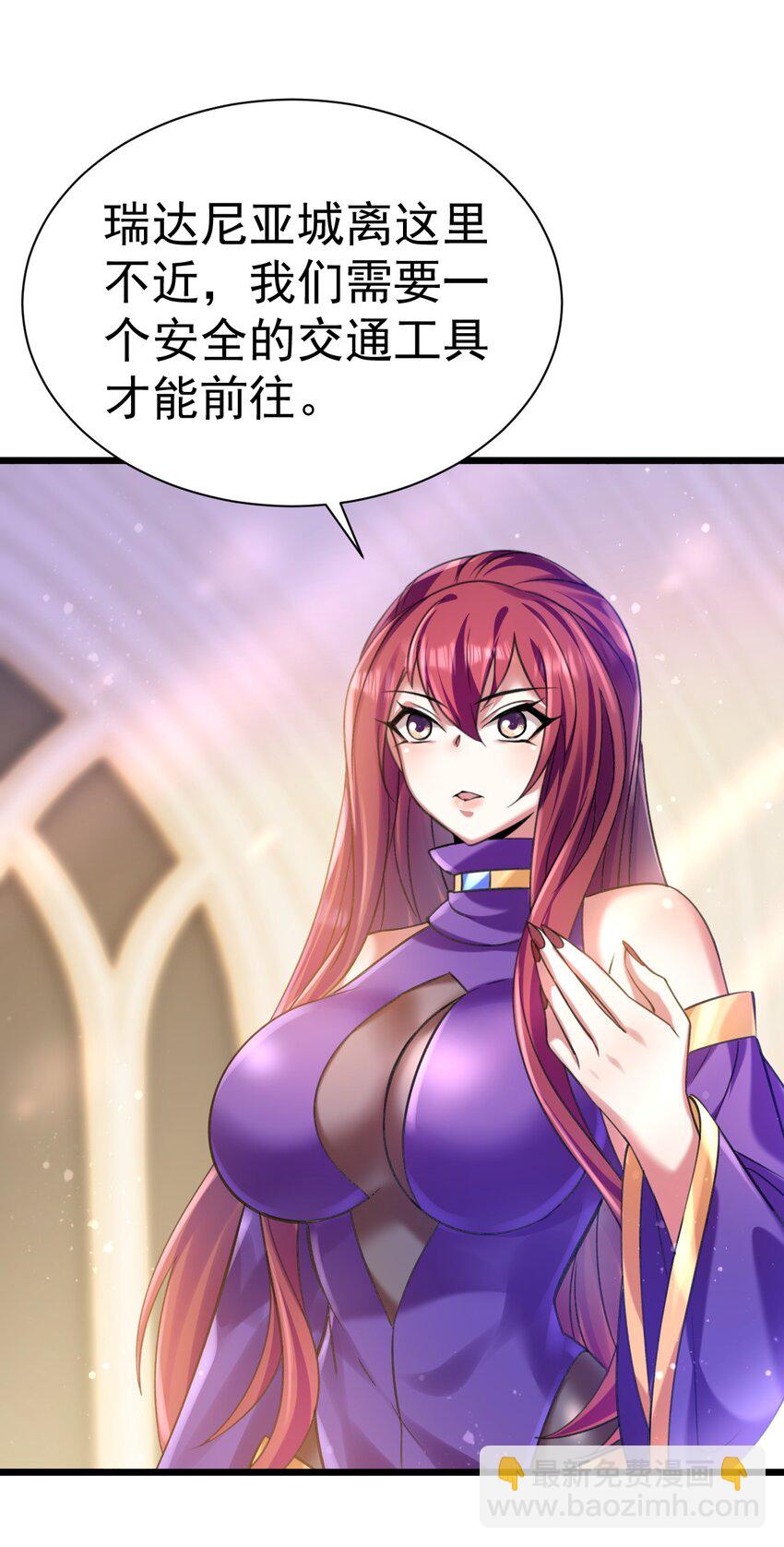 《飞升失败，只好做猎魔人了》033 喀耳美尔森林 第3页