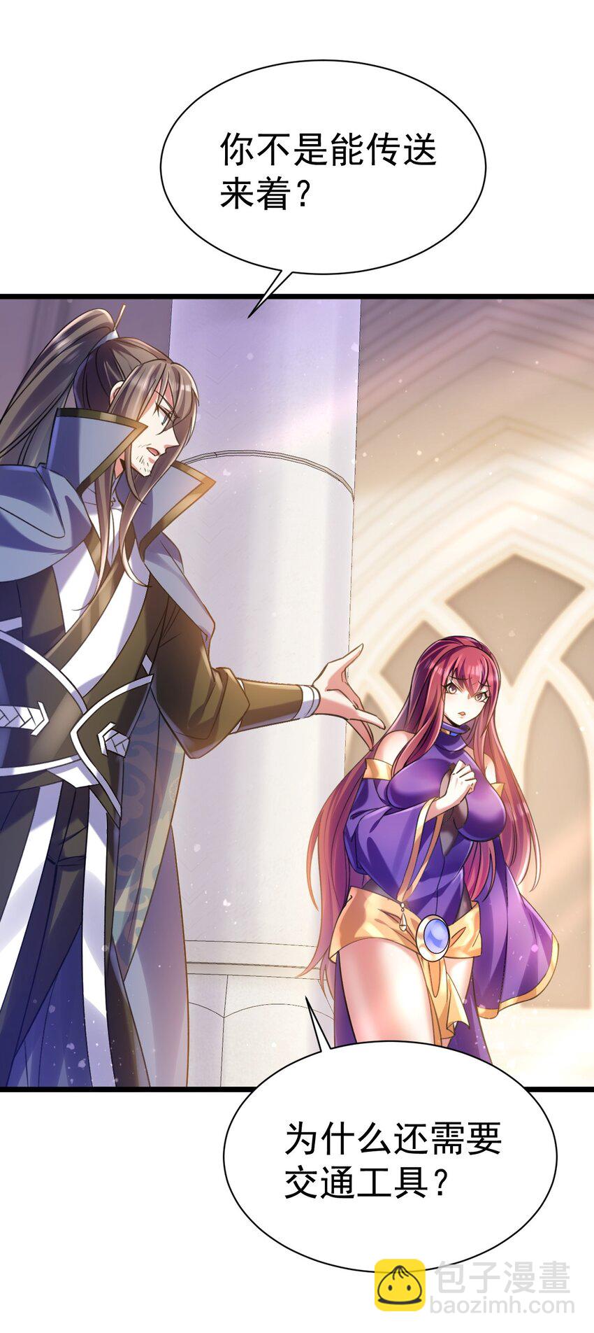 《飞升失败，只好做猎魔人了》033 喀耳美尔森林 第4页