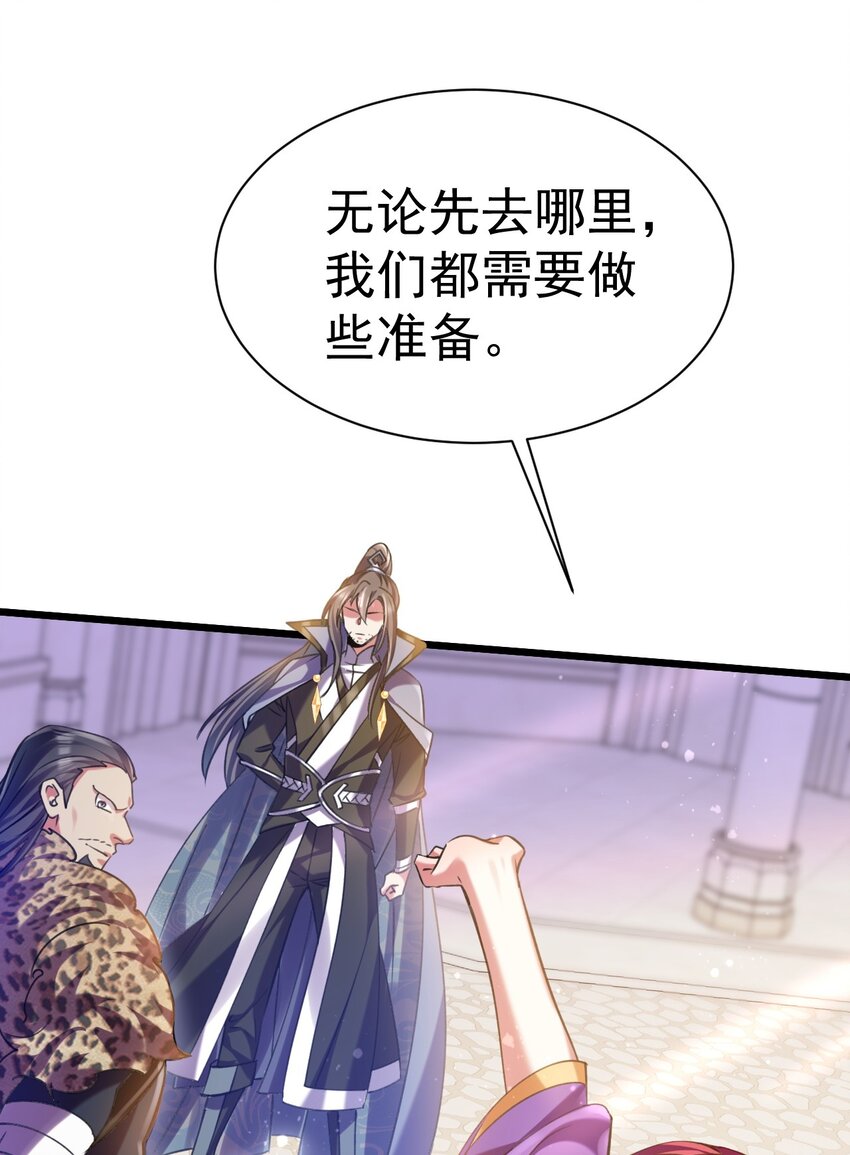 《飞升失败，只好做猎魔人了》033 喀耳美尔森林 第7页