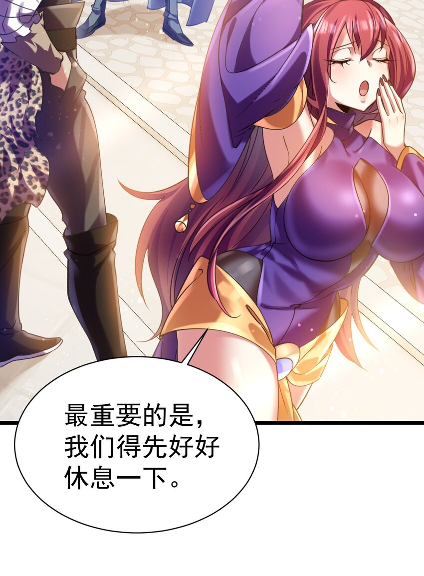 《飞升失败，只好做猎魔人了》033 喀耳美尔森林 第8页