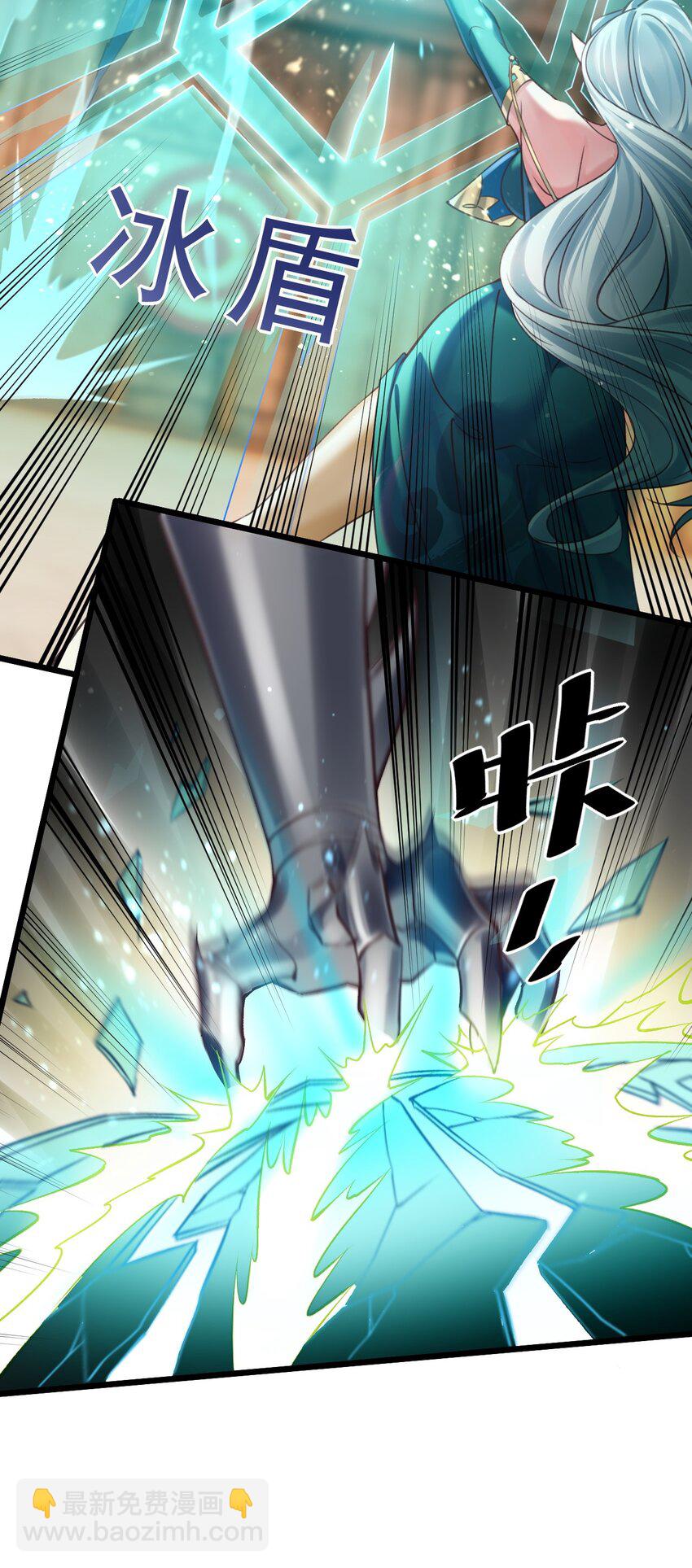 《飞升失败，只好做猎魔人了》040 与恶魔较量 第12页