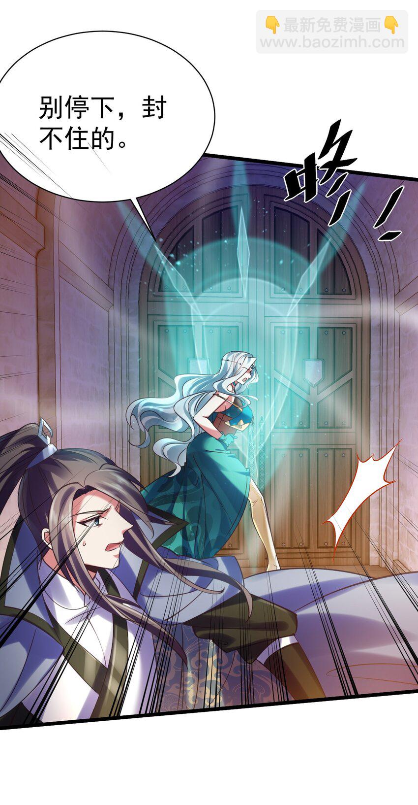 《飞升失败，只好做猎魔人了》040 与恶魔较量 第20页
