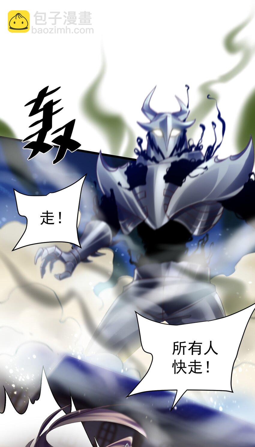 《飞升失败，只好做猎魔人了》040 与恶魔较量 第22页