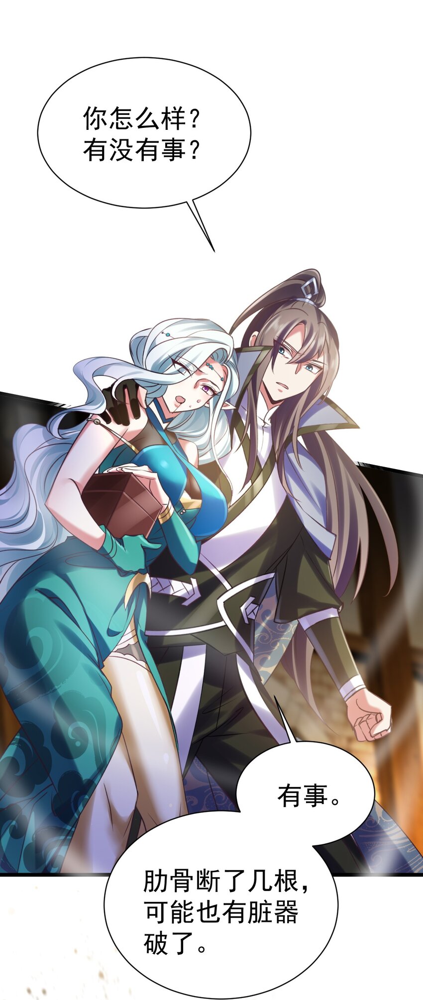 《飞升失败，只好做猎魔人了》040 与恶魔较量 第27页
